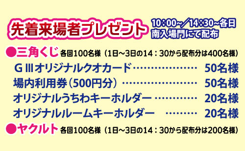 ファンサービス